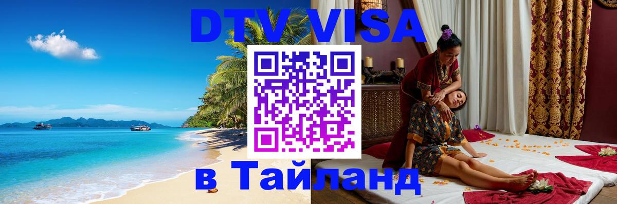 Оформление DTV визы под ключ: стоимость и тарифы, только загранпаспорт - Сингапур 